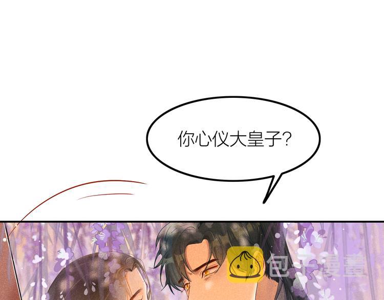 第1话  笼中鸟：身不由己78
