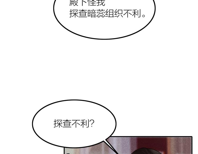 第3话 笼中鸟：因你翱翔22