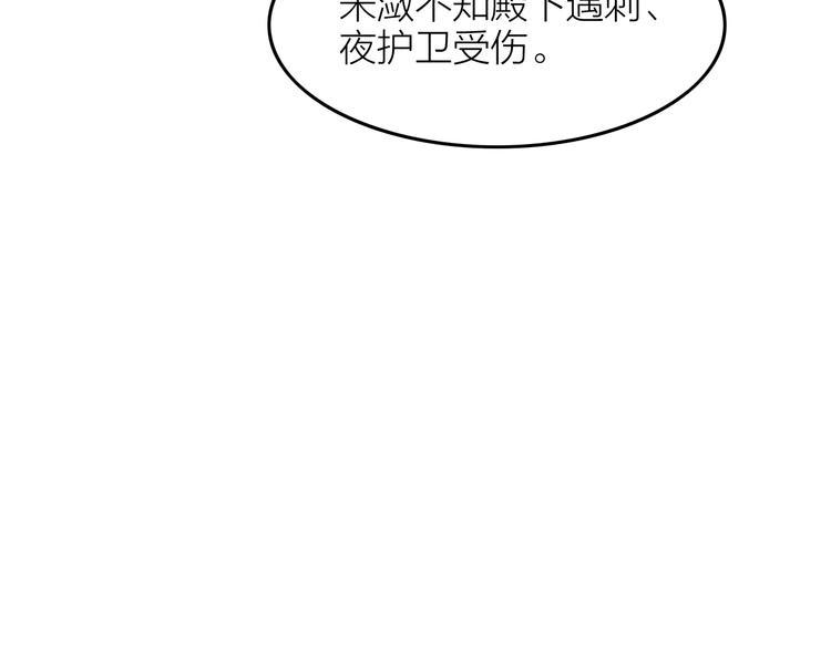 第7话 笼中鸟：对不起让你久等17