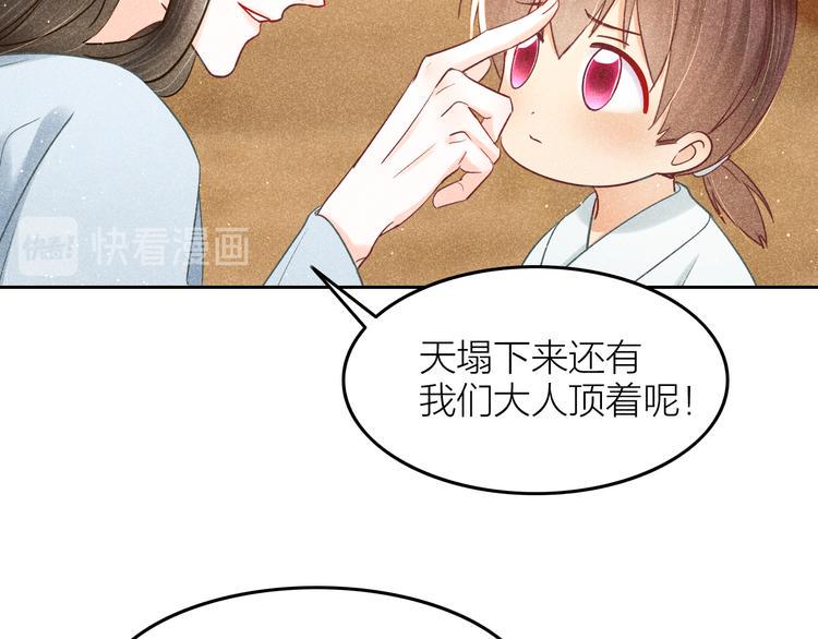 第12话 笼中鸟：我跟你走！49