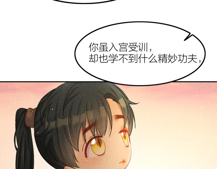 第3话 笼中鸟：因你翱翔80