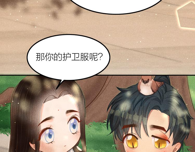 第3话 笼中鸟：因你翱翔72