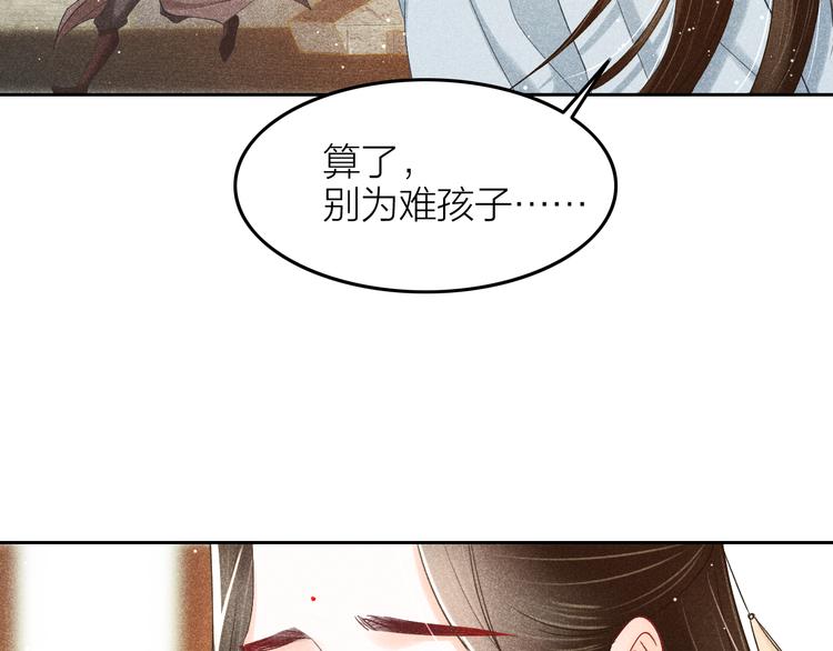 第7话 笼中鸟：对不起让你久等134