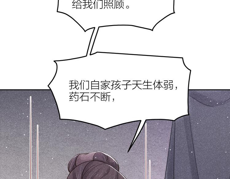 第13话 笼中鸟：我食言了44