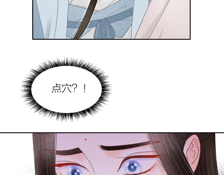 第8话 笼中鸟：拐你私奔97