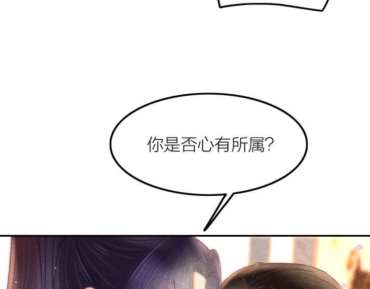第4话 笼中鸟：他意欲何为？！142
