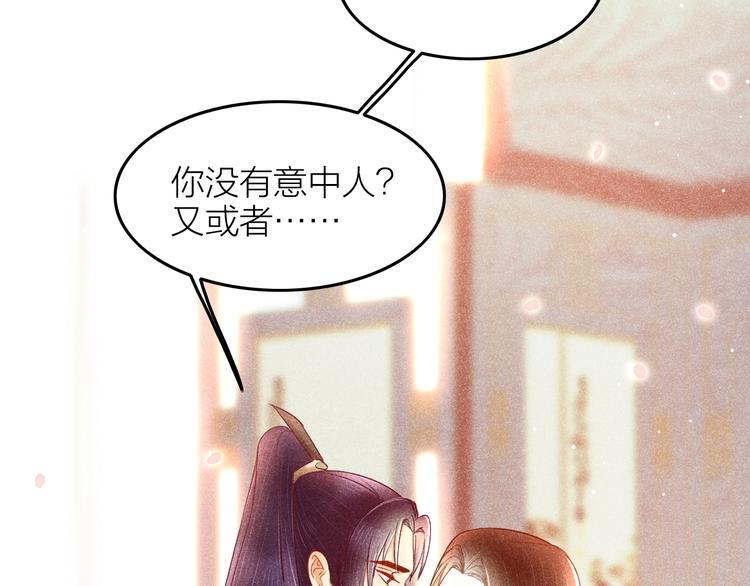 第5话 笼中鸟：为你以下犯上12