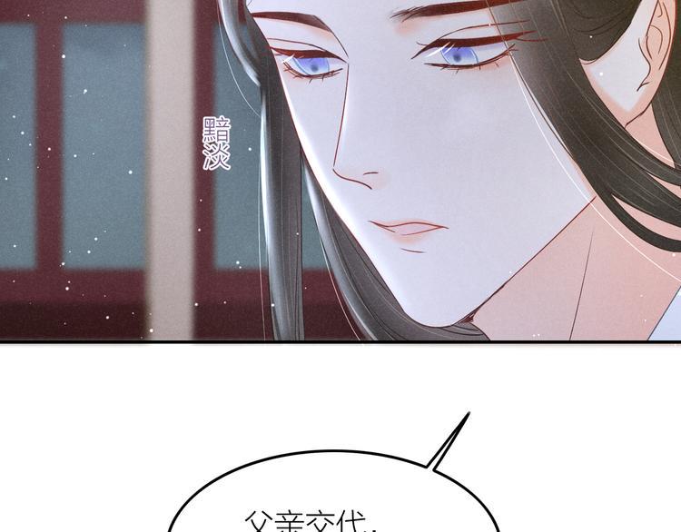 第2话 笼中鸟：找谁算账？146