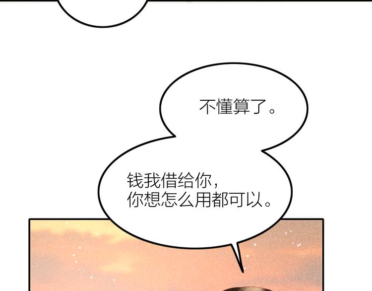 第3话 笼中鸟：因你翱翔84