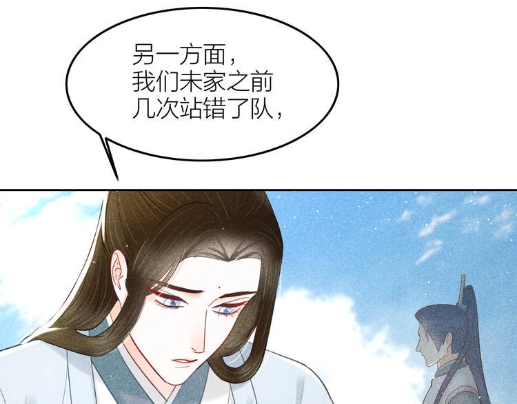 第8话 笼中鸟：拐你私奔70