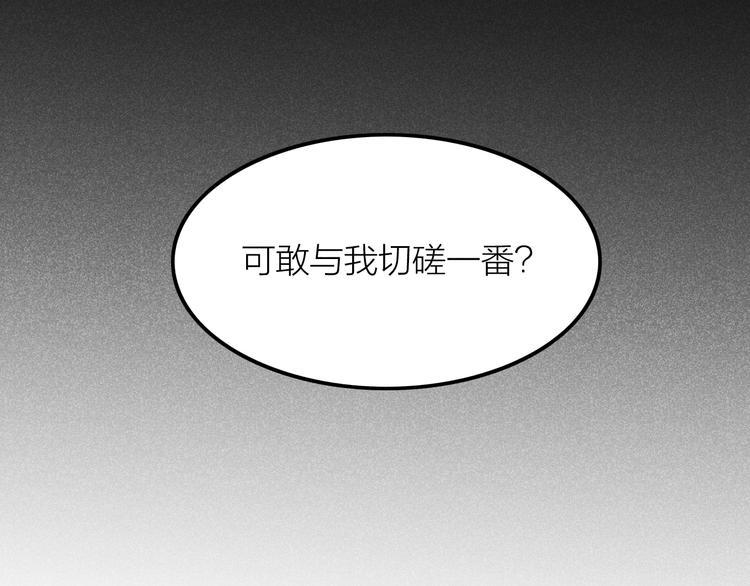 第4话 笼中鸟：他意欲何为？！38
