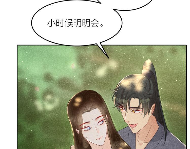 第11话 笼中鸟：有你不苦35