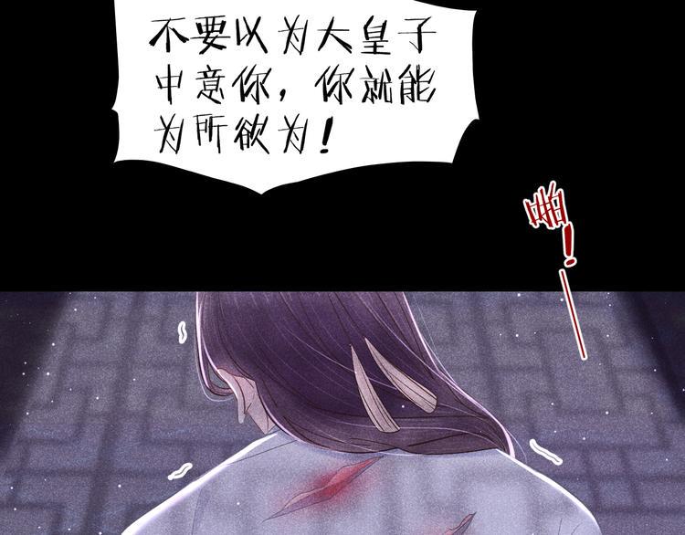 第7话 笼中鸟：对不起让你久等83