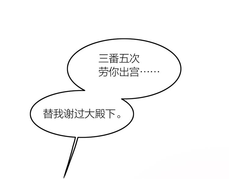 第1话  笼中鸟：身不由己63