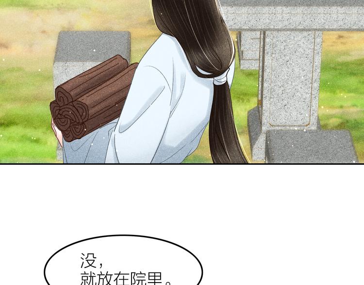 第9话 笼中鸟：当爹爹了？！98