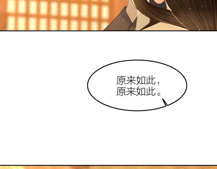 第8话 笼中鸟：拐你私奔116