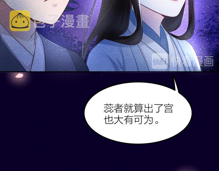 第3话 笼中鸟：因你翱翔101