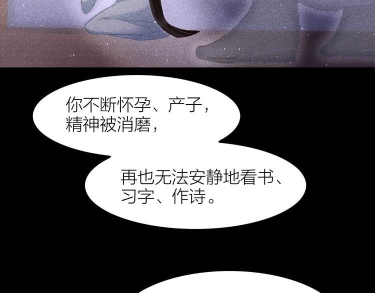 第8话 笼中鸟：拐你私奔28