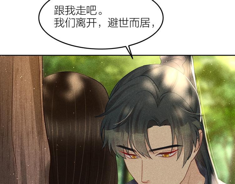 第12话 笼中鸟：我跟你走！76