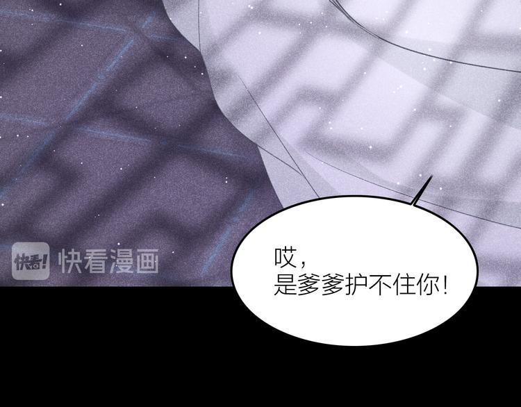 第7话 笼中鸟：对不起让你久等101