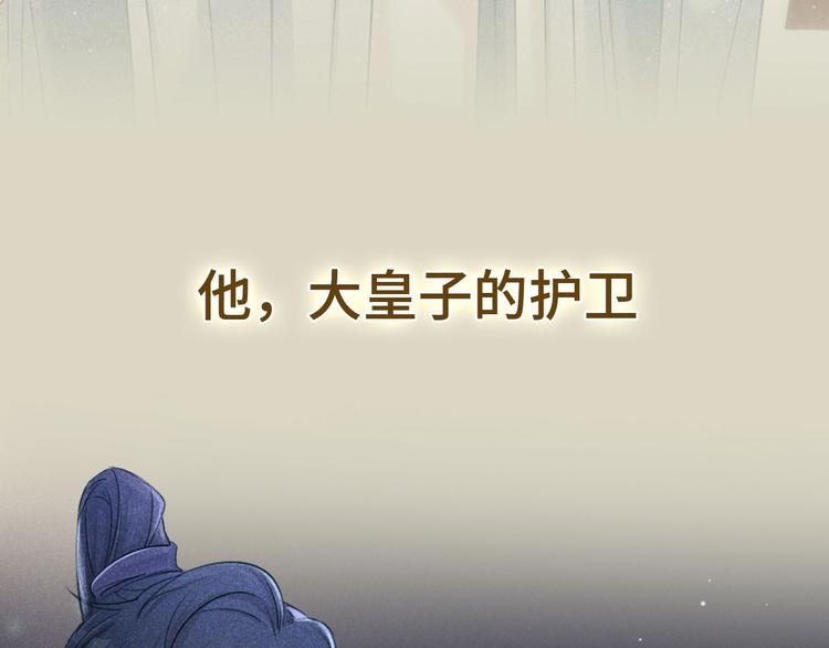 预热  英俊侍卫x端庄贵公子21