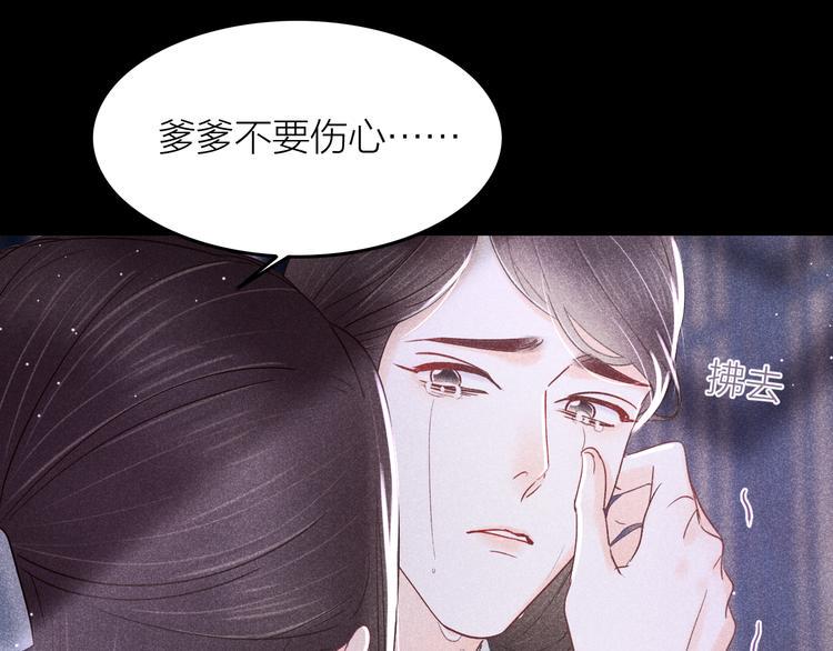 第7话 笼中鸟：对不起让你久等102