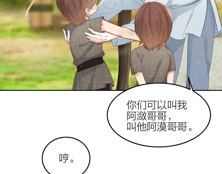 第10话 笼中鸟：一起养娃吧！49