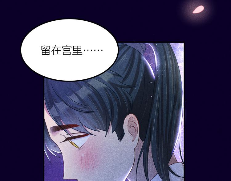第3话 笼中鸟：因你翱翔102