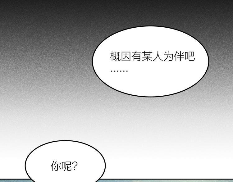 第11话 笼中鸟：有你不苦86