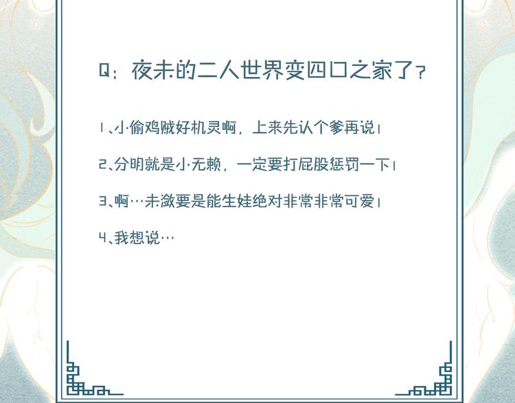 第9话 笼中鸟：当爹爹了？！119