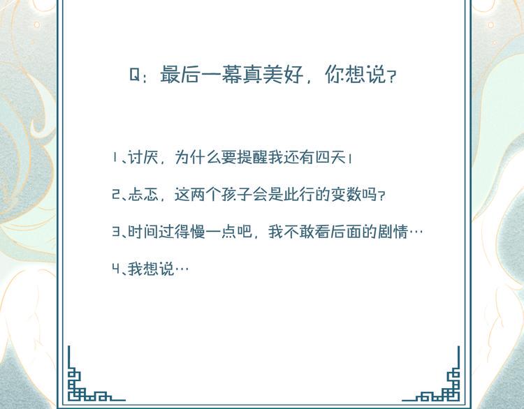 第10话 笼中鸟：一起养娃吧！130