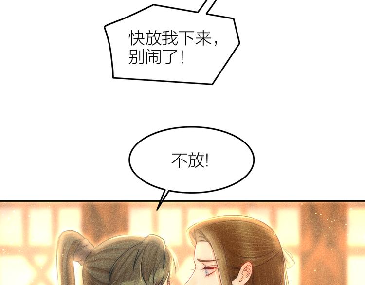 第9话 笼中鸟：当爹爹了？！22