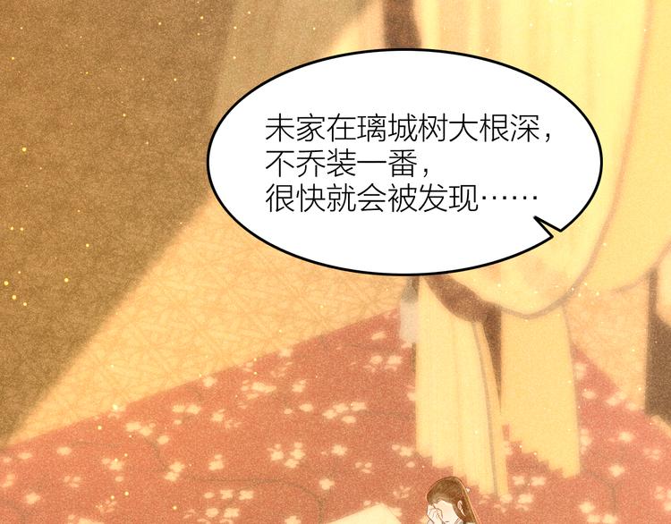 第9话 笼中鸟：当爹爹了？！42