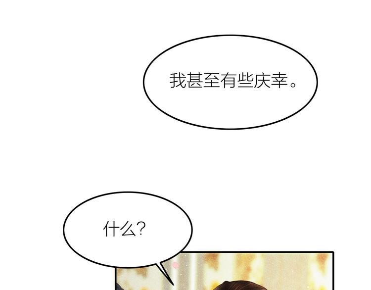 第5话 笼中鸟：为你以下犯上78