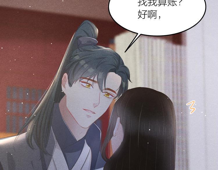 第2话 笼中鸟：找谁算账？175