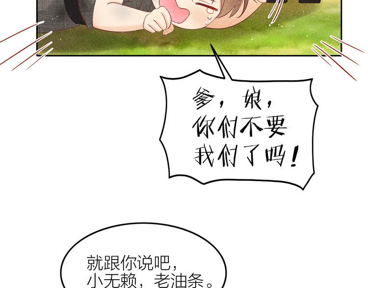 第10话 笼中鸟：一起养娃吧！60
