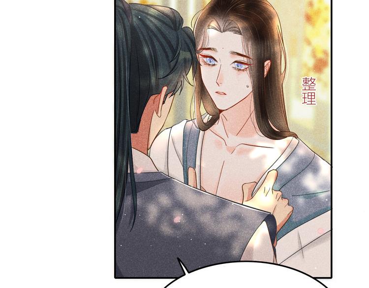 第5话 笼中鸟：为你以下犯上79
