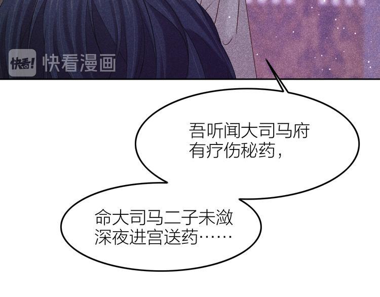 第7话 笼中鸟：对不起让你久等32