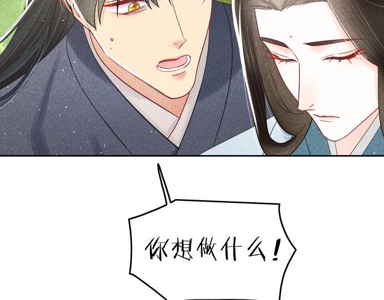 第8话 笼中鸟：拐你私奔79
