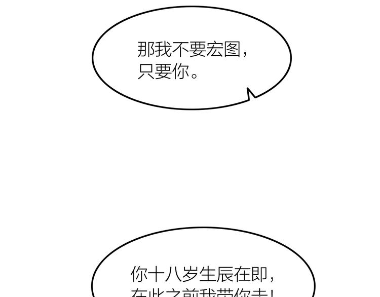 第1话  笼中鸟：身不由己98