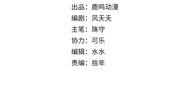 第5话 笼中鸟：为你以下犯上2