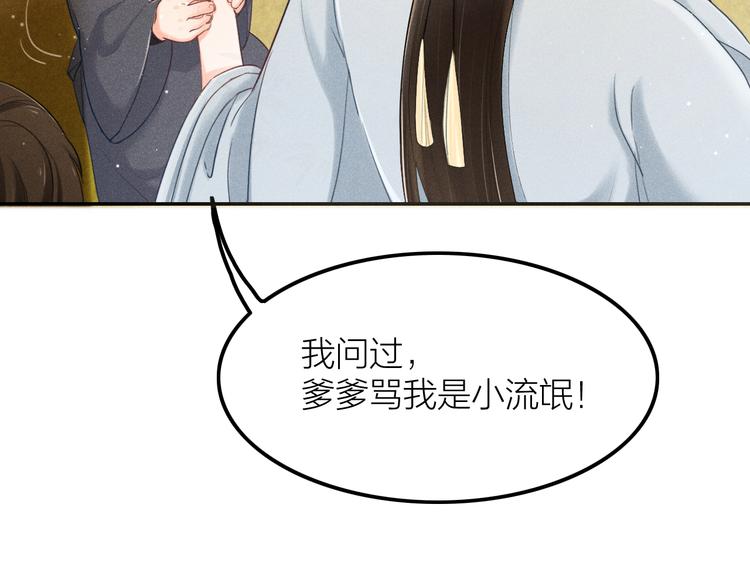 第1话  笼中鸟：身不由己29