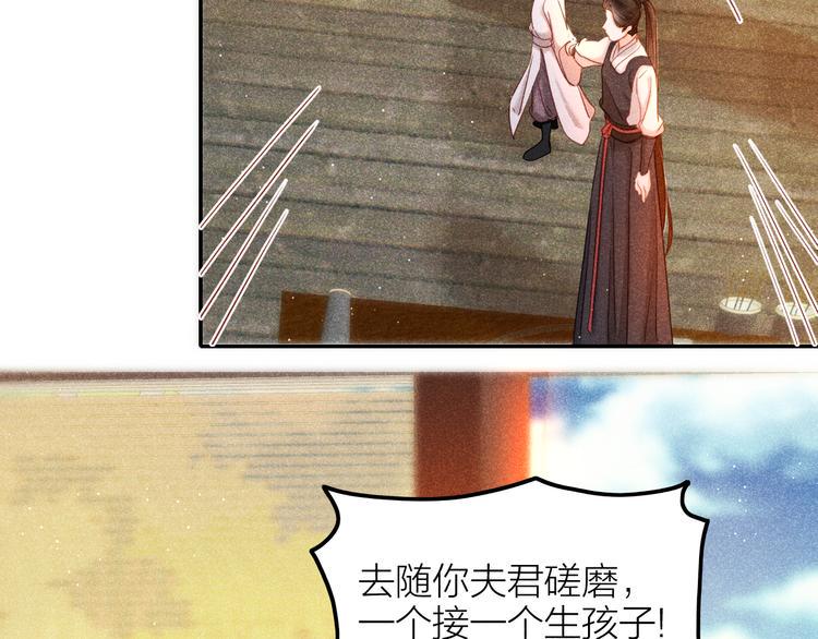 第4话 笼中鸟：他意欲何为？！114