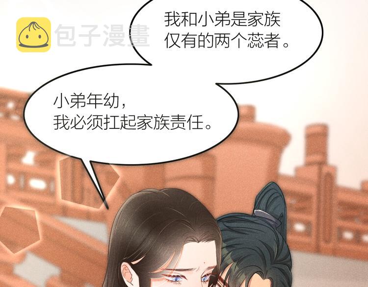 第1话  笼中鸟：身不由己102