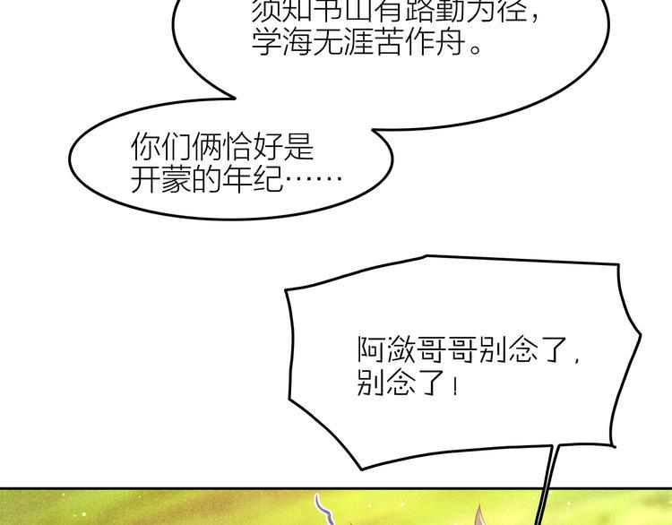 第11话 笼中鸟：有你不苦10