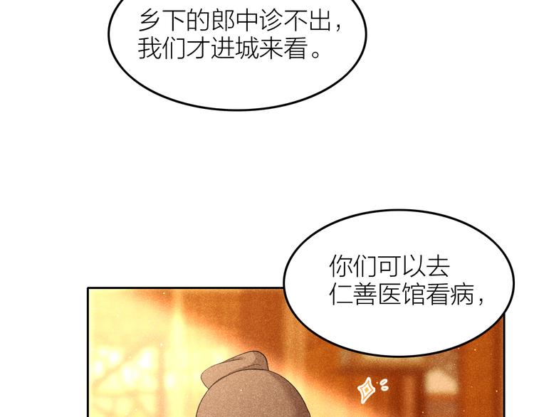 第9话 笼中鸟：当爹爹了？！10