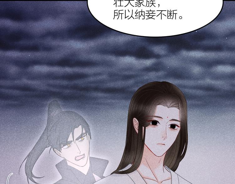 第8话 笼中鸟：拐你私奔31