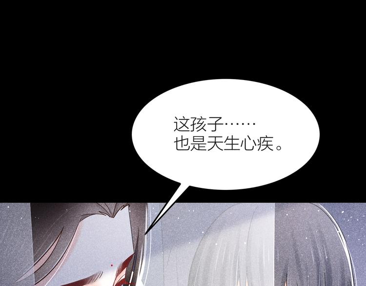 第13话 笼中鸟：我食言了63