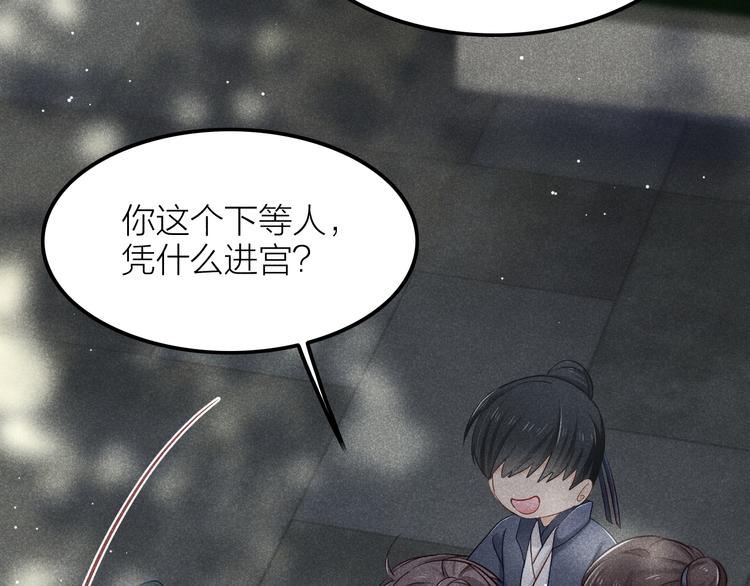 第3话 笼中鸟：因你翱翔50