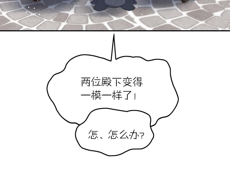第2话 笼中鸟：找谁算账？61